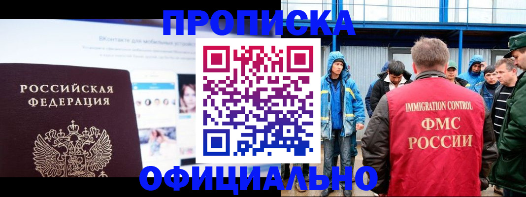 прописка для военкомата в Уяре