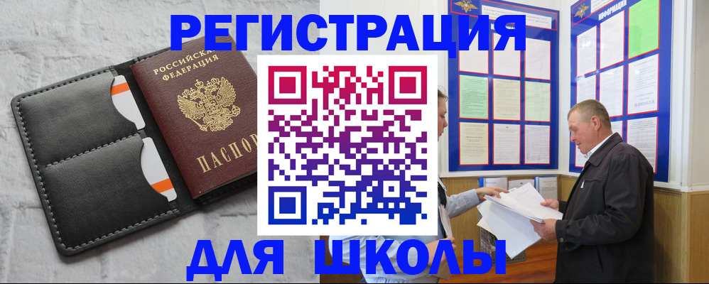 прописка 2025 в Уяре