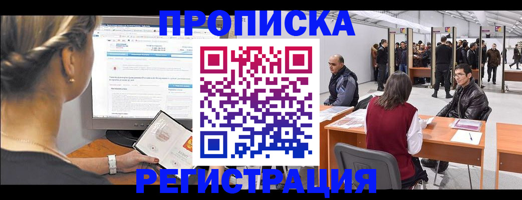 временная регистрация поиск в Уяре